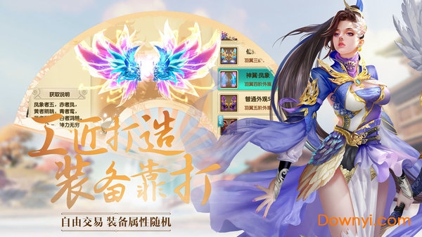 剑来封仙内购修改版 游戏截图